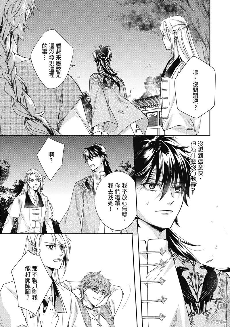 文武雙全 - 第20.1話 - 1