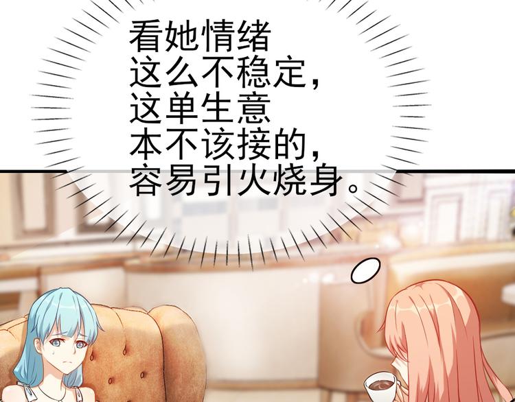 第2话 引火烧身(1/2)-第2话