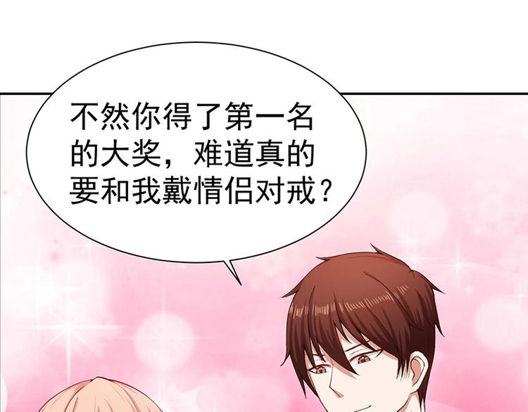 第12话 头条就是你(1/2)-第12话