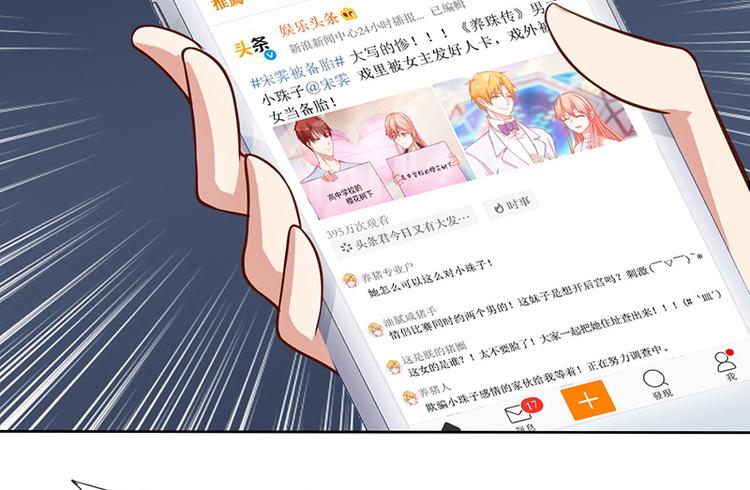 第12话 头条就是你(1/2)-第12话