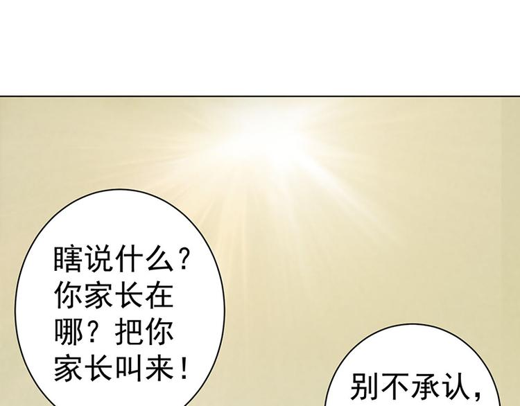 第14话 熊孩子-第14话