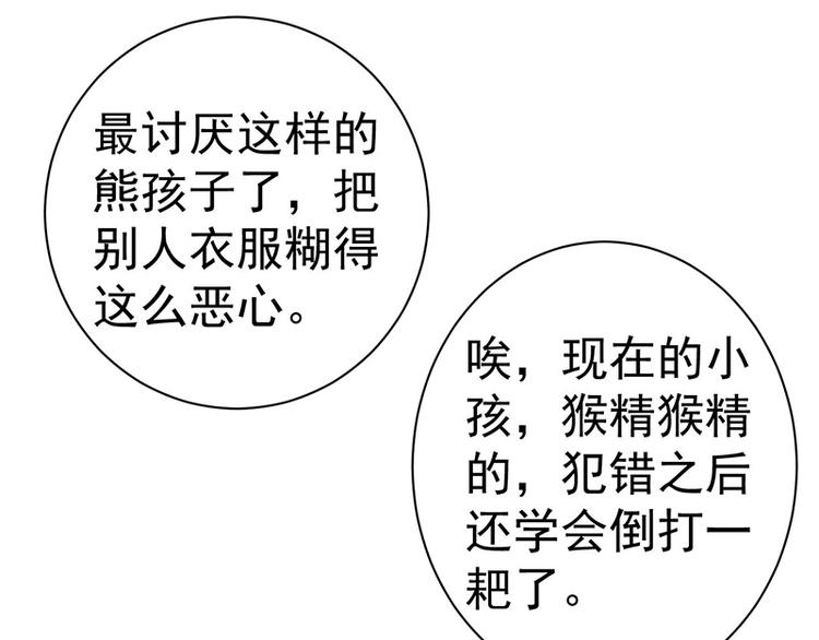 第14话 熊孩子-第14话