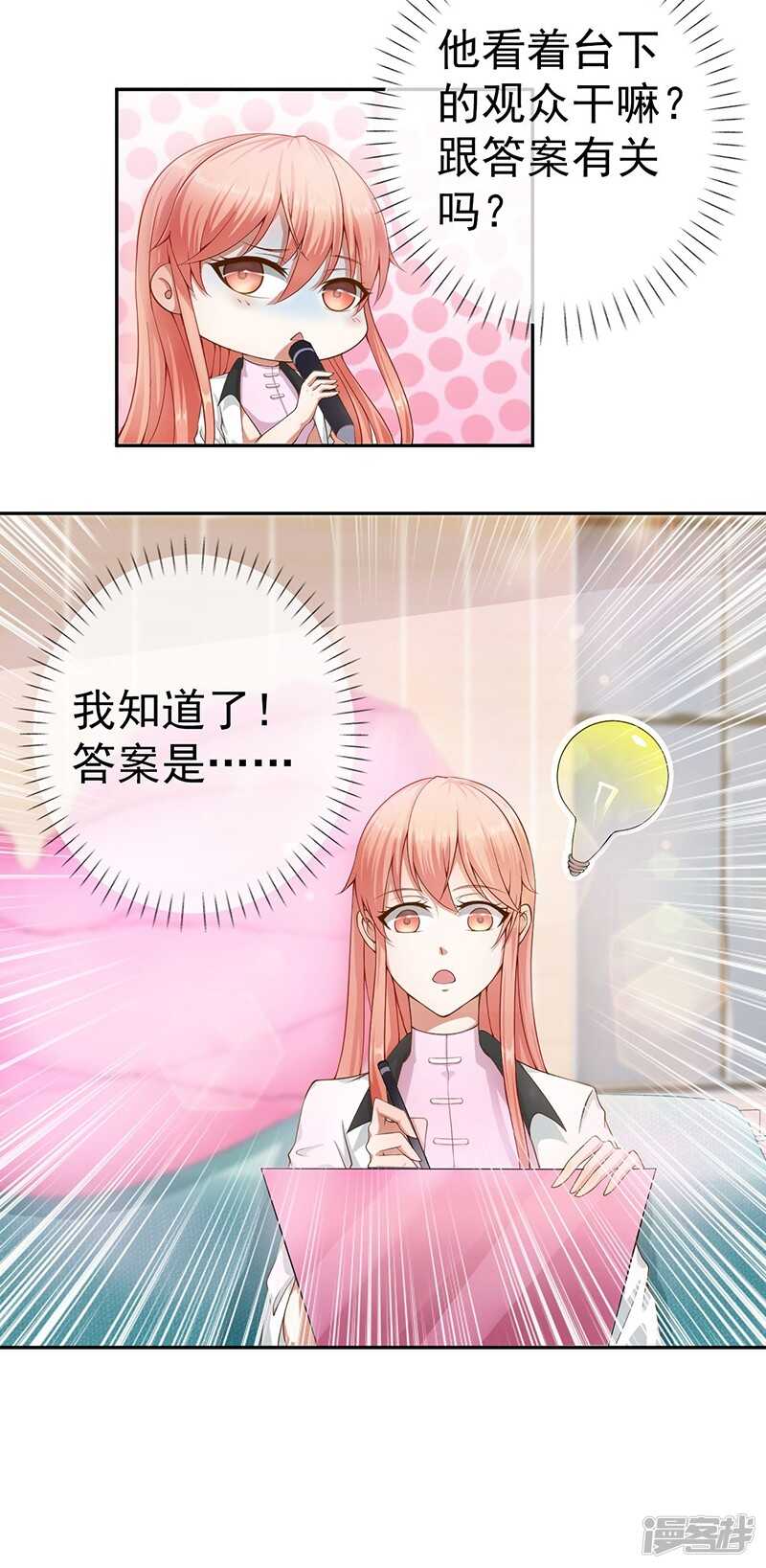 第16话 掘地三尺-第16话