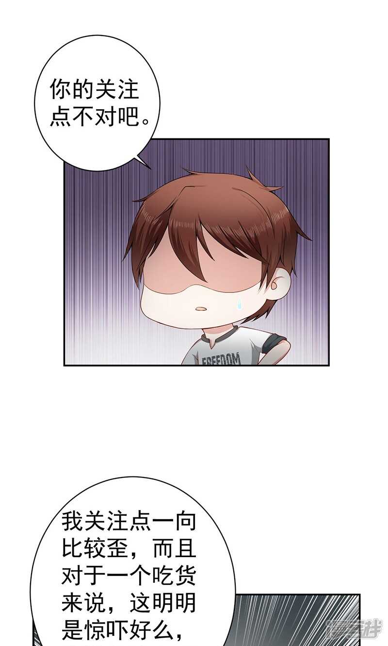 第24话 喜欢的类型-第24话