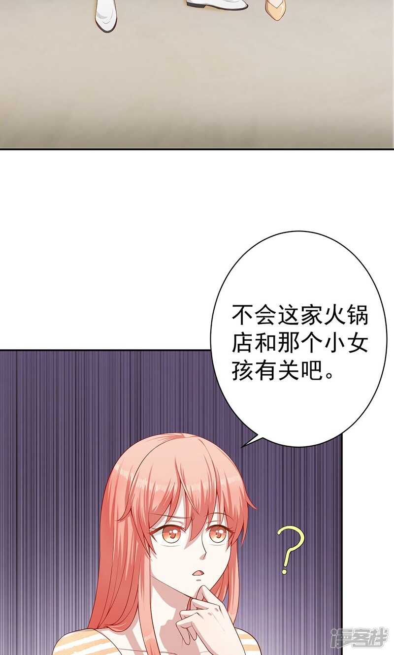 第24话 喜欢的类型-第24话