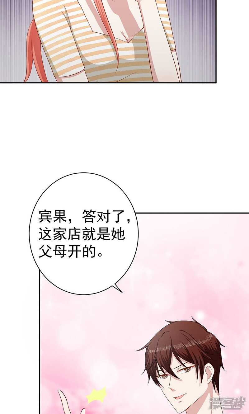 第24话 喜欢的类型-第24话