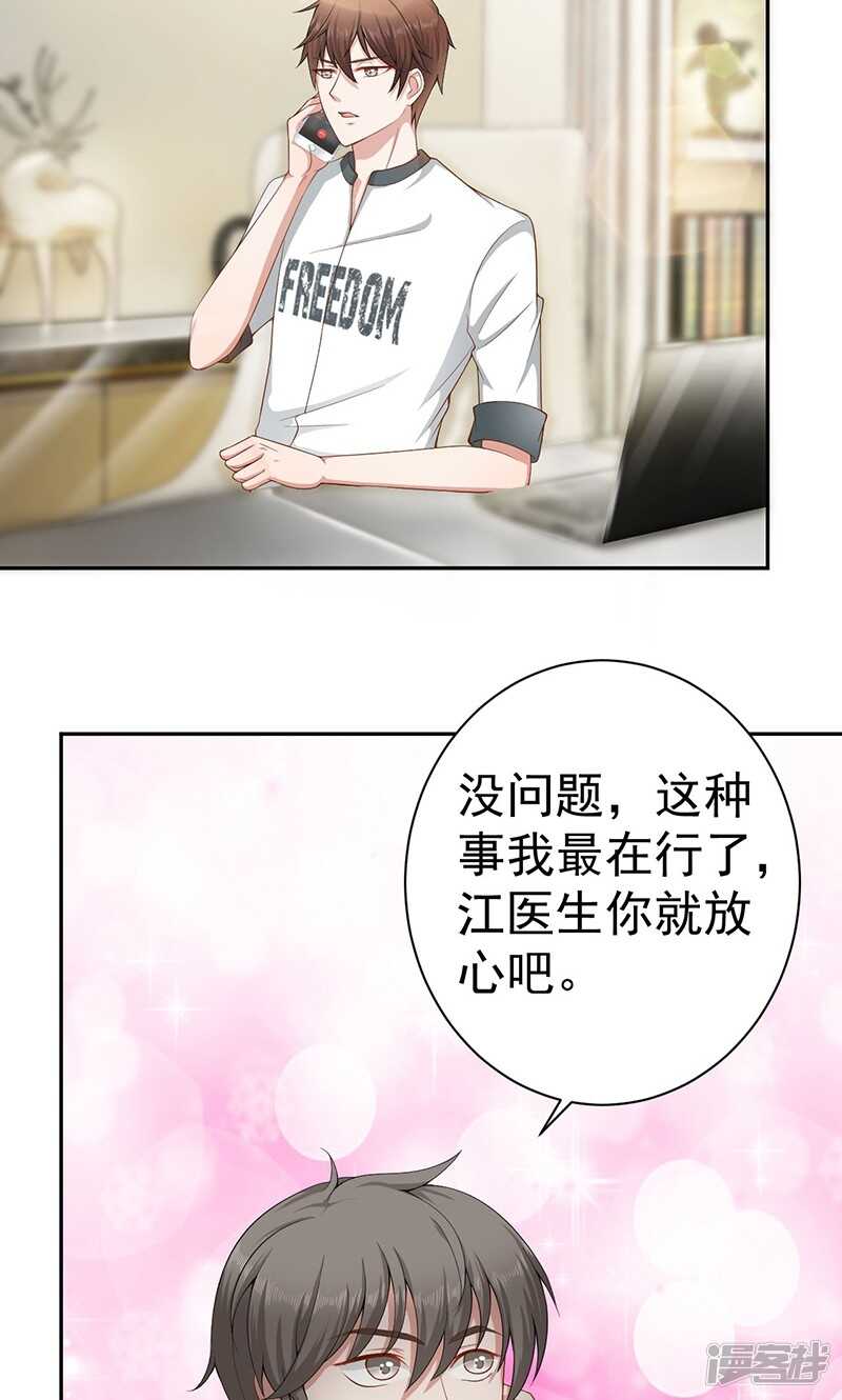 第24话 喜欢的类型-第24话