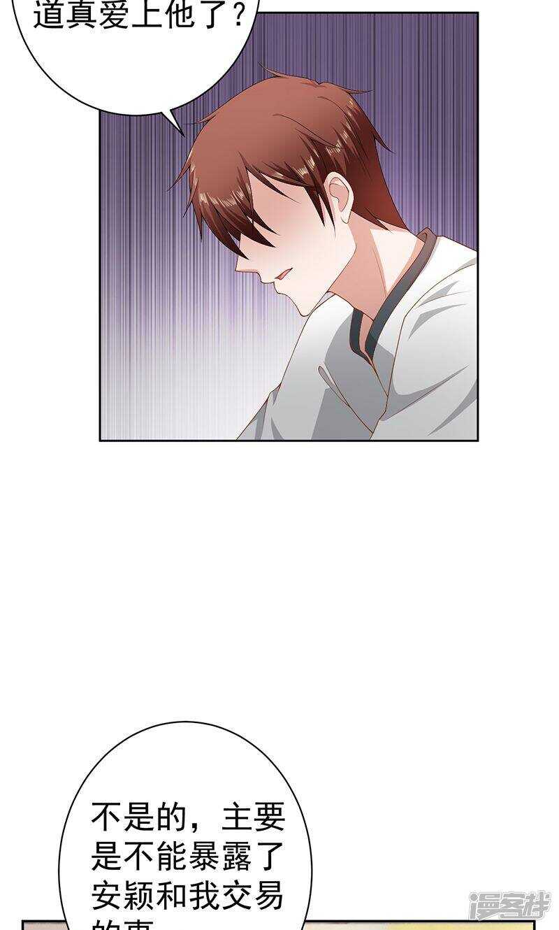 第26话 这可是你自找的-第26话