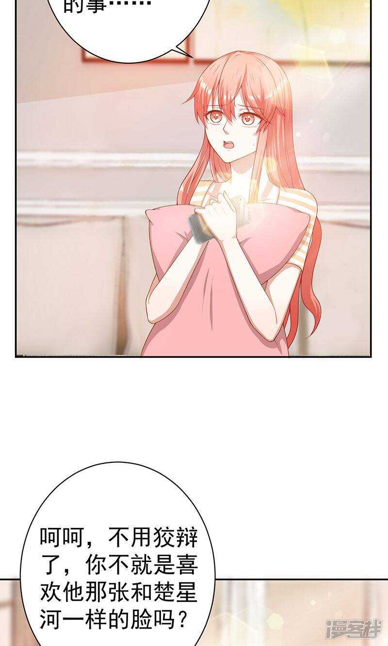 第26话 这可是你自找的-第26话