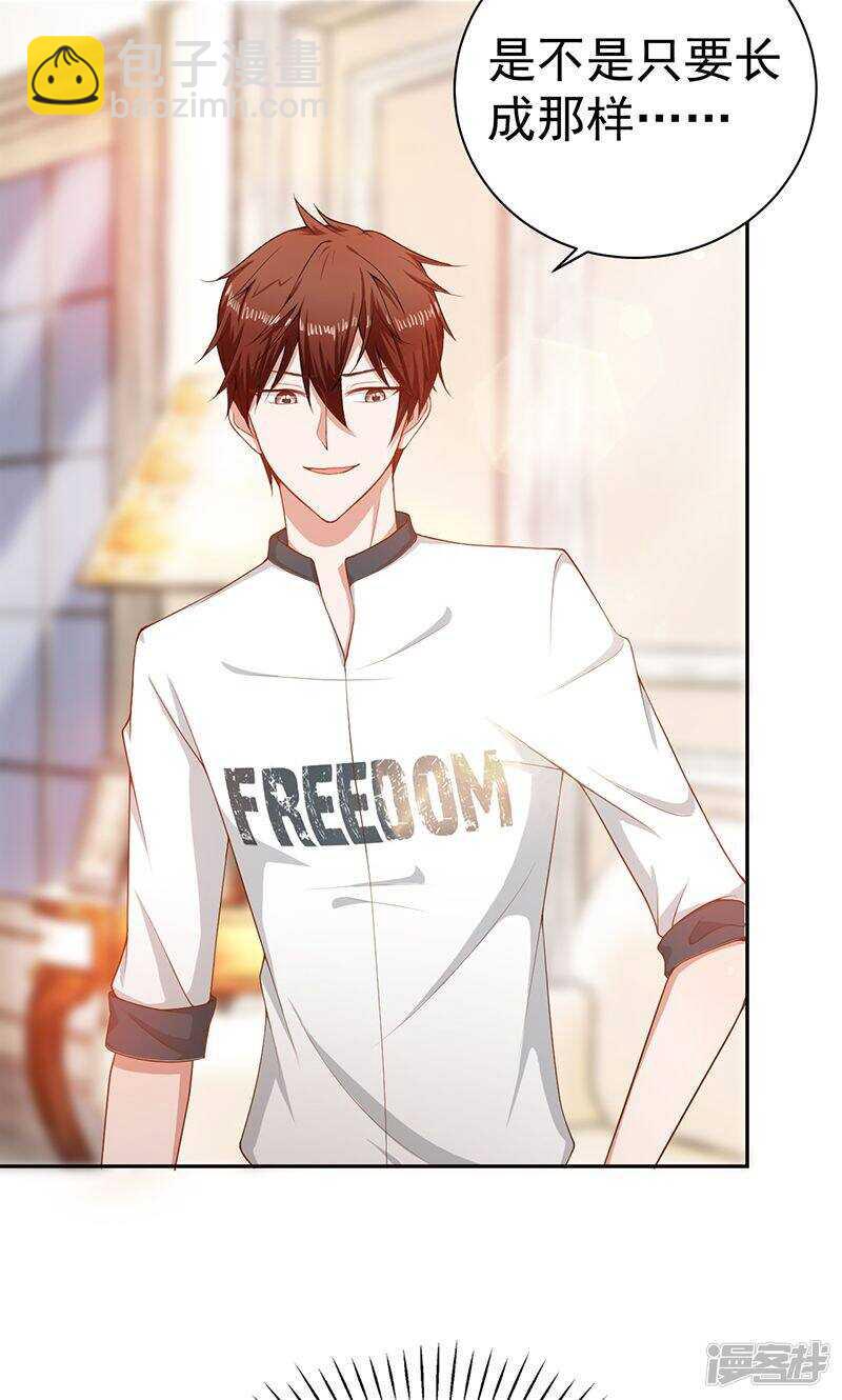 第26话 这可是你自找的-第26话