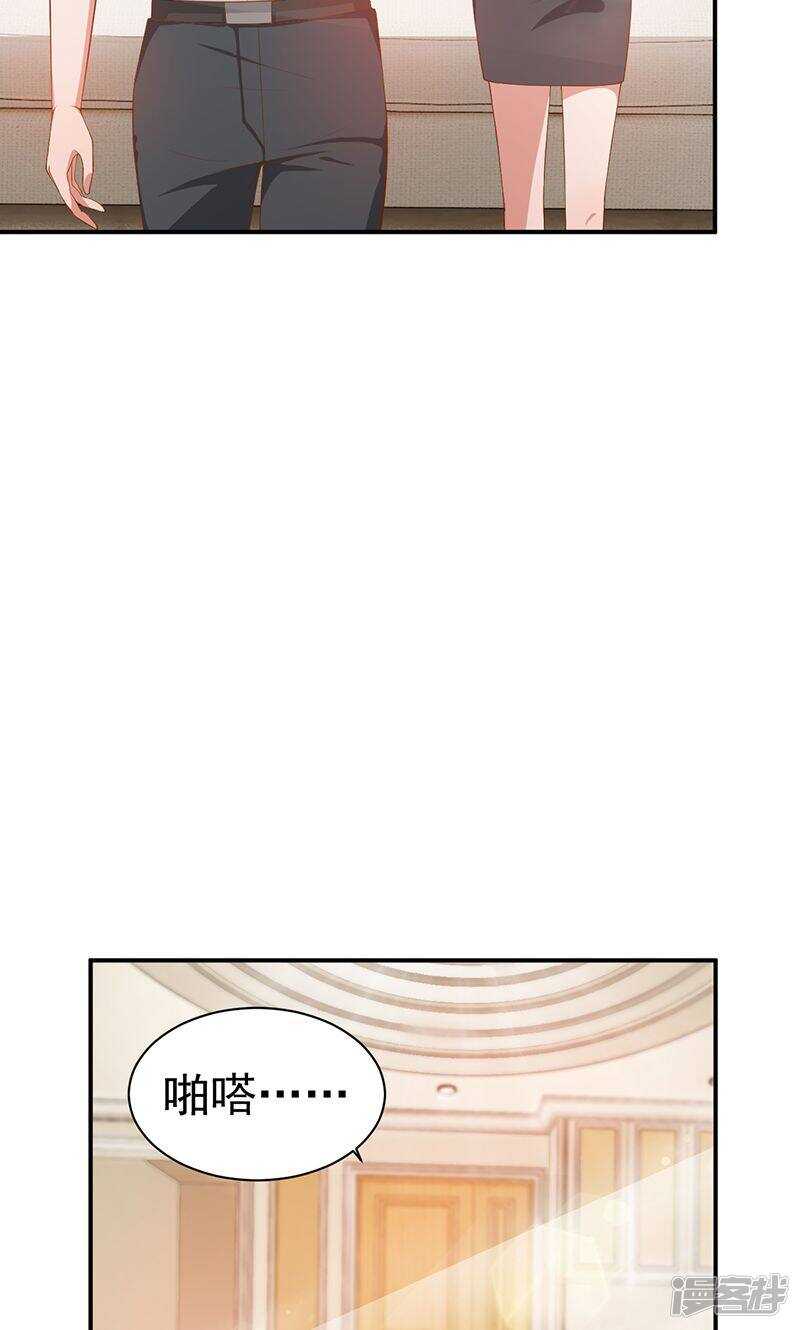 第26话 这可是你自找的-第26话