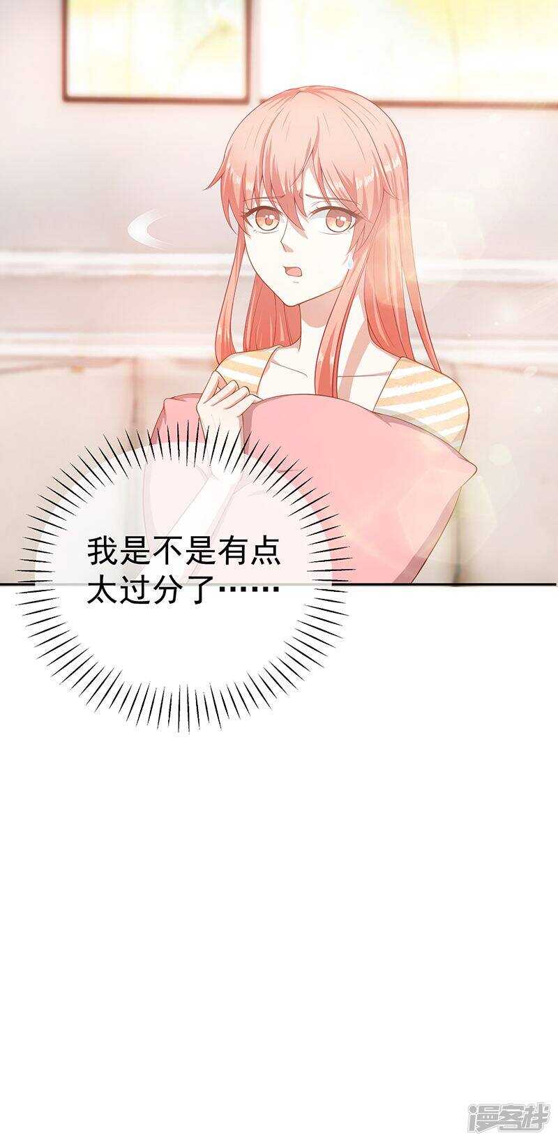 第26话 这可是你自找的-第26话