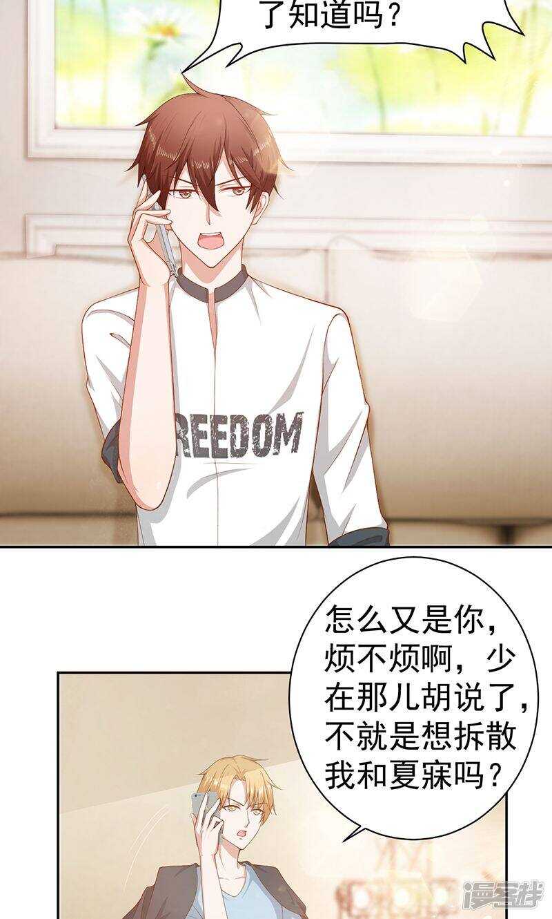 第26话 这可是你自找的-第26话