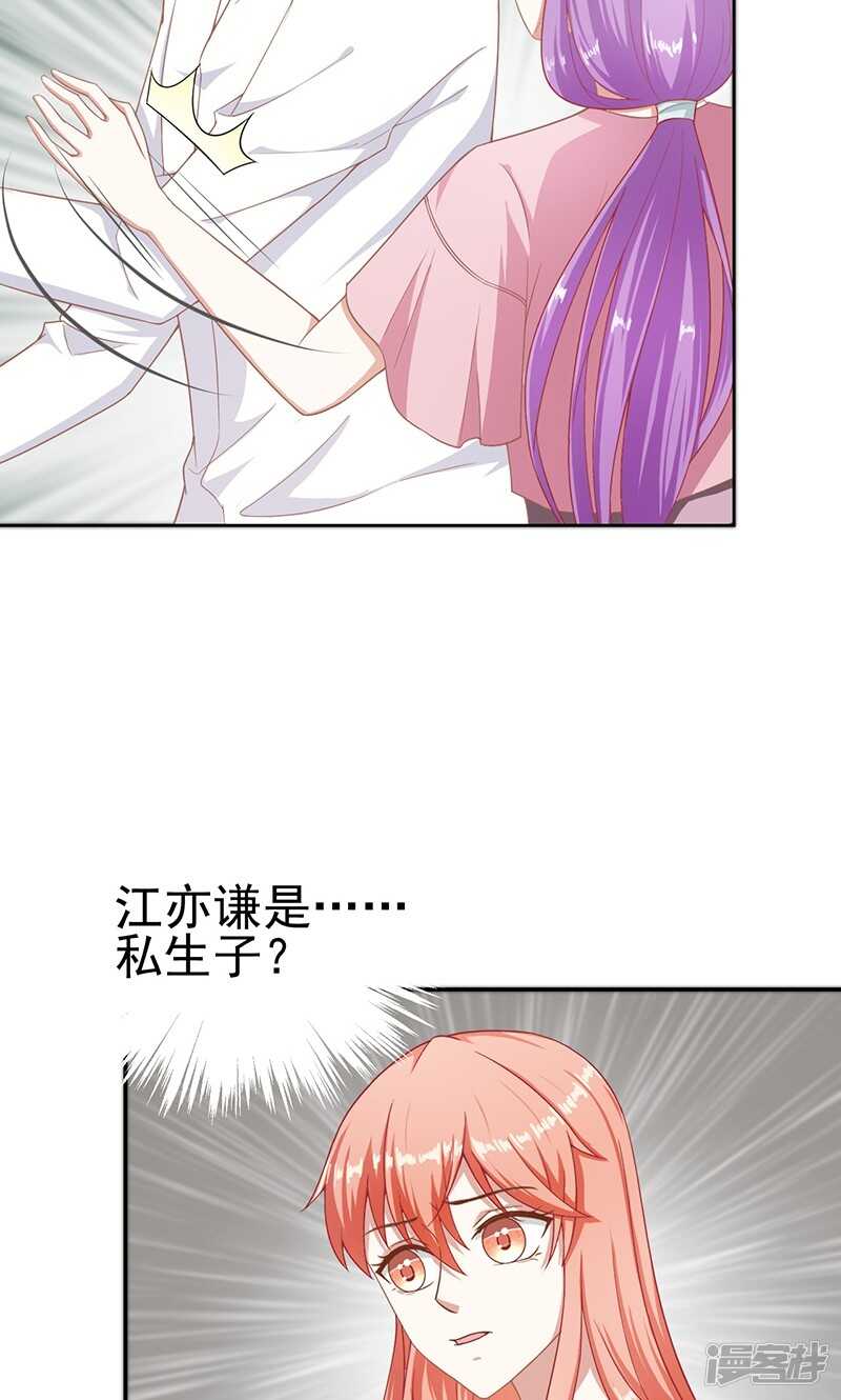 第28话 留下陪我-第28话