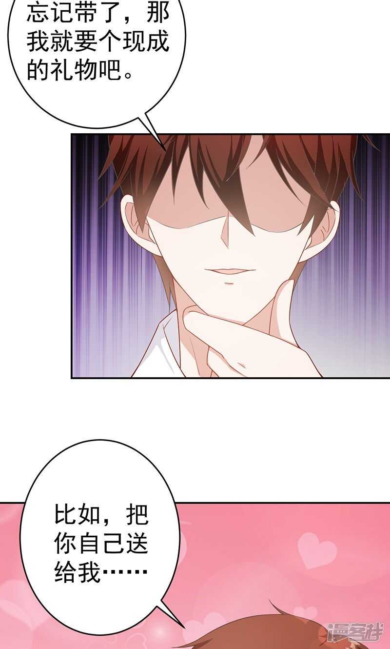 第32话 你认错人了-第32话