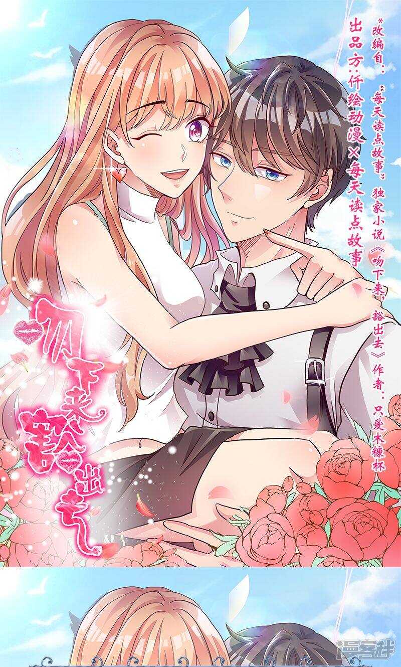 第36话 洗干净-第36话