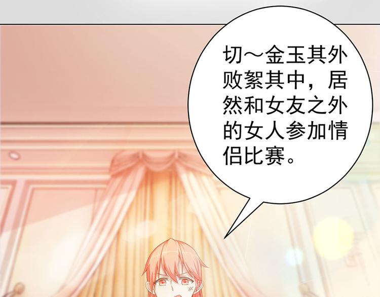 第8话 围观劈腿(1/2)-第8话