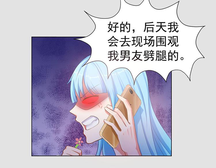 第8话 围观劈腿(1/2)-第8话