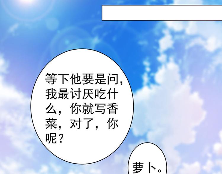 第8话 围观劈腿(1/2)-第8话