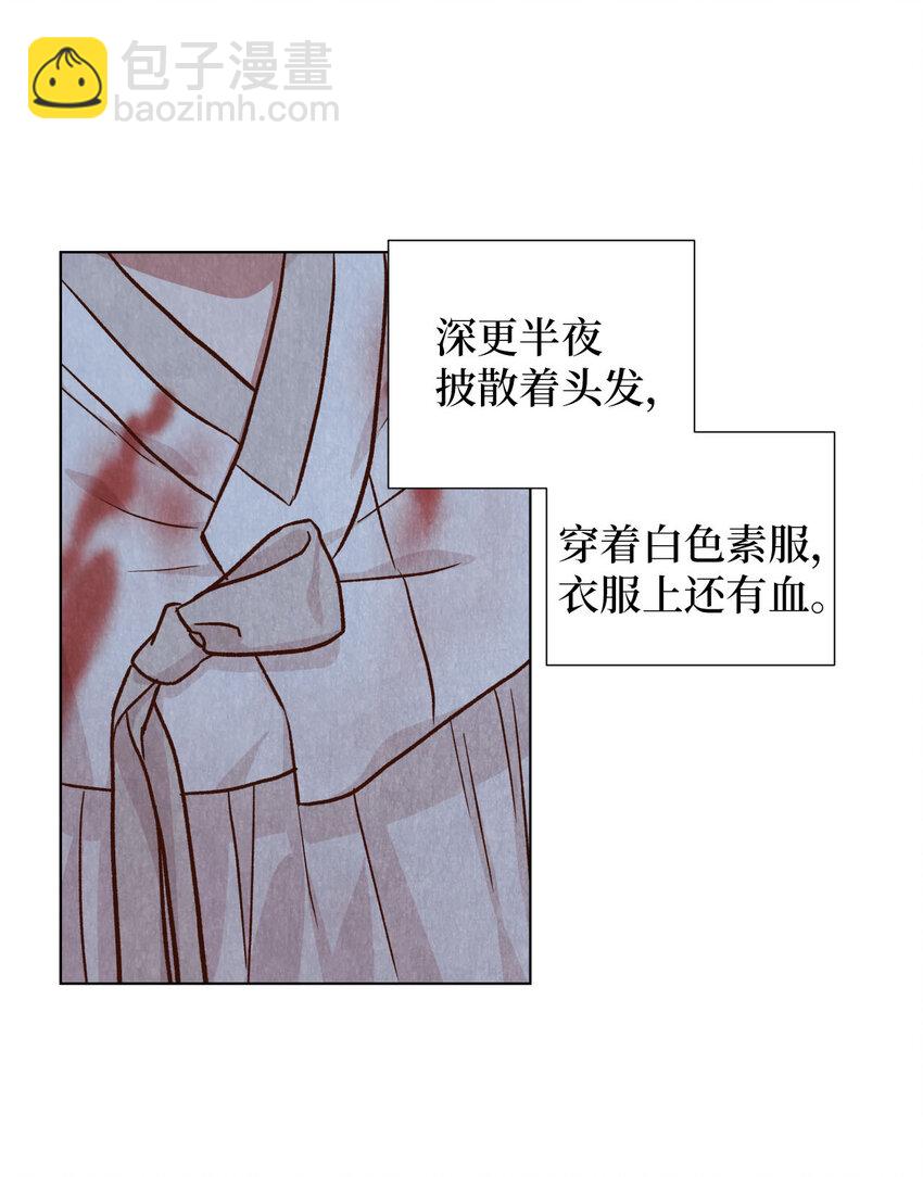 聞香識王妃 - 2 微服私訪(2/2) - 6