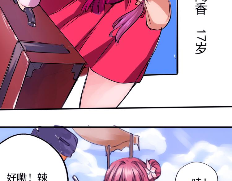 第1话 智斗假和尚(1/2)-第2话