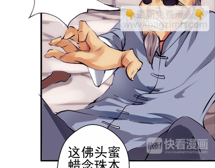 第1话 智斗假和尚(1/2)-第2话