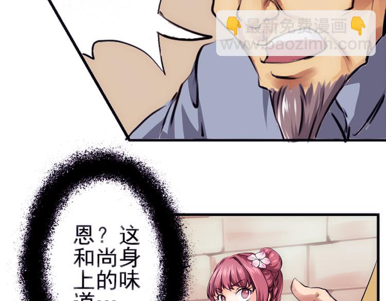 第1话 智斗假和尚(1/2)-第2话