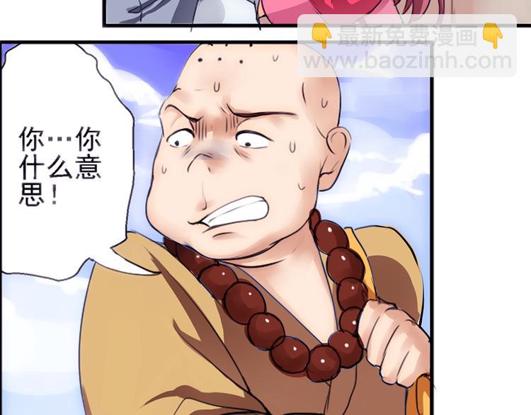 第1话 智斗假和尚(1/2)-第2话