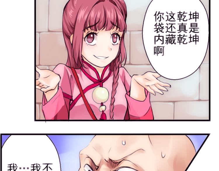 第1话 智斗假和尚(1/2)-第2话