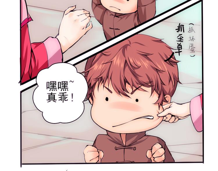 第1话 智斗假和尚(1/2)-第2话