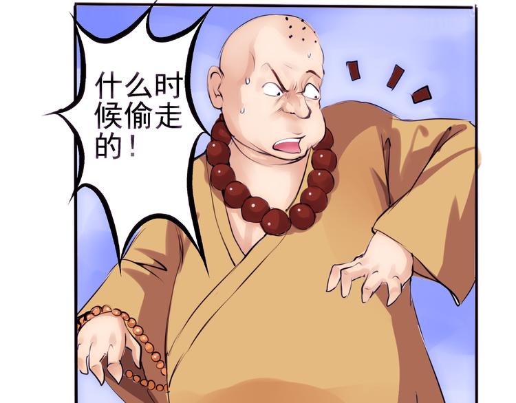 第1话 智斗假和尚(1/2)-第2话