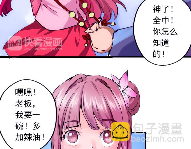 第1话 智斗假和尚(1/2)-第2话