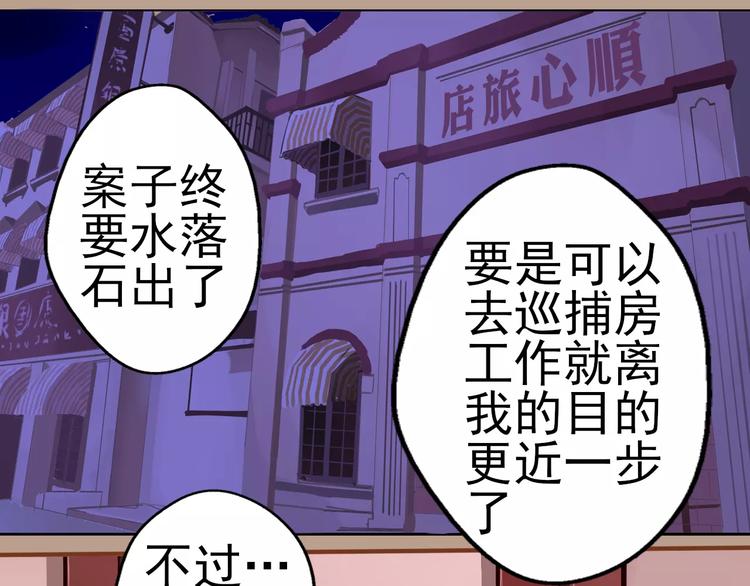 第15话 气味(1/2)-第16话