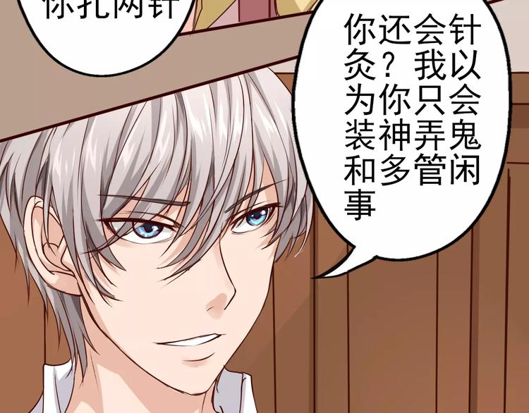 第15话 气味(1/2)-第16话