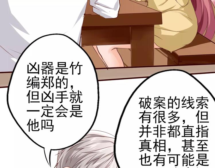 第15话 气味(1/2)-第16话