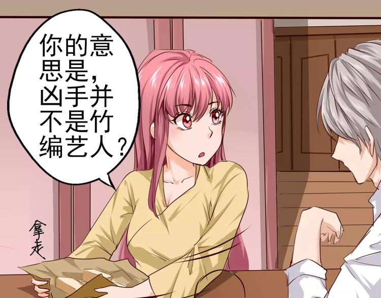 第15话 气味(1/2)-第16话