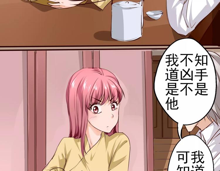 第15话 气味(1/2)-第16话