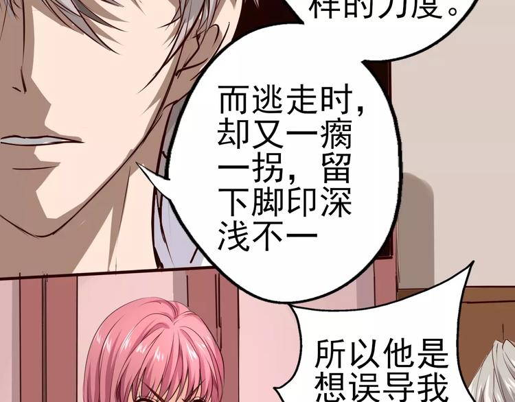 第15话 气味(1/2)-第16话