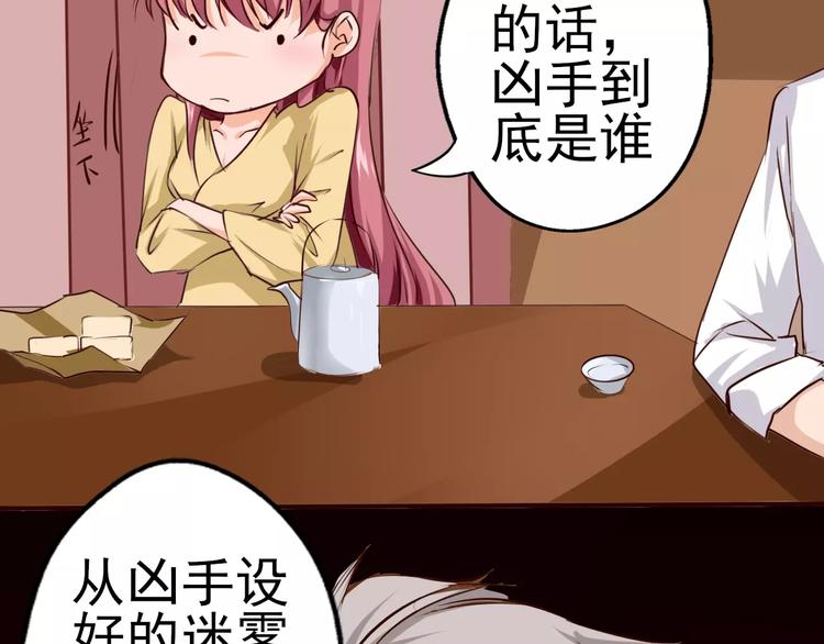 第15话 气味(1/2)-第16话