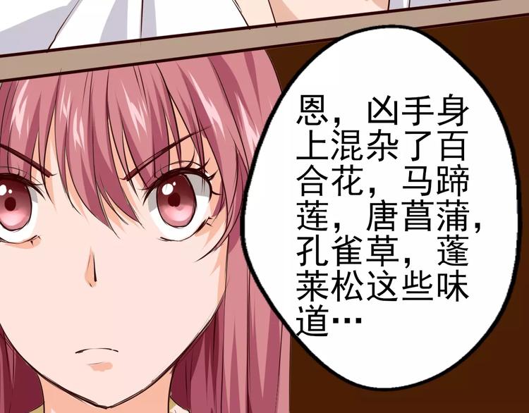 第15话 气味(1/2)-第16话