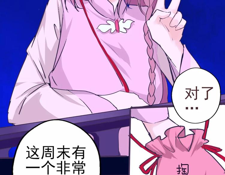 第19话 一起过生日(1/2)-第20话