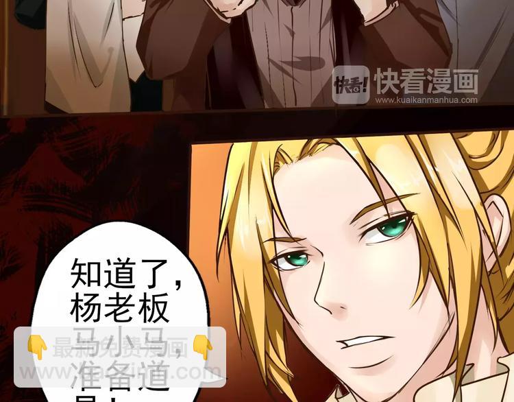 第21话 大上海最厉害的魔术师(1/2)-第22话