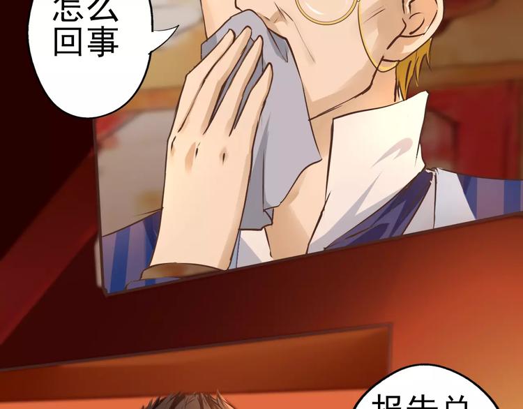 第23话 嫌犯？！(1/2)-第24话