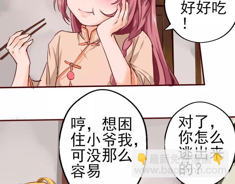 第25话 寻找王涯(1/2)-第26话