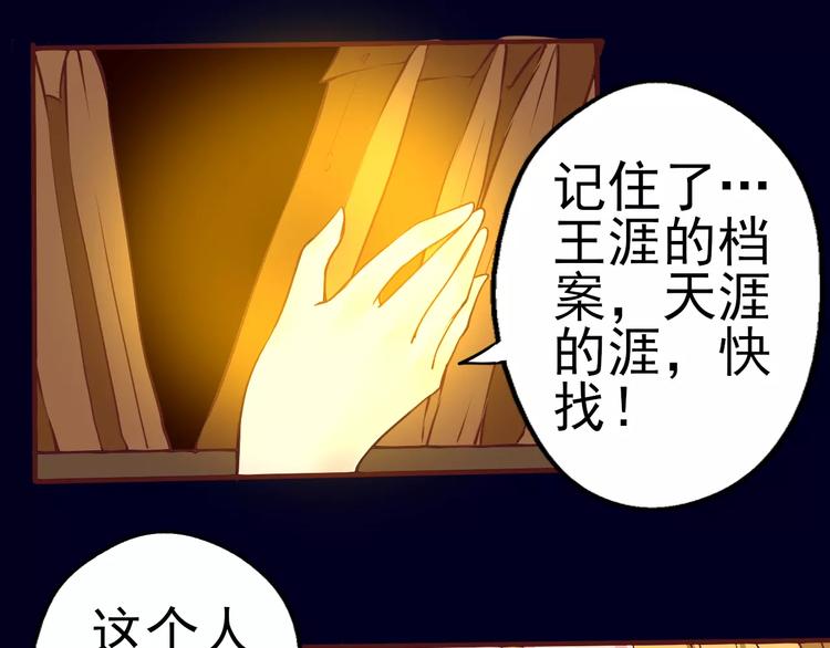 第25话 寻找王涯(1/2)-第26话