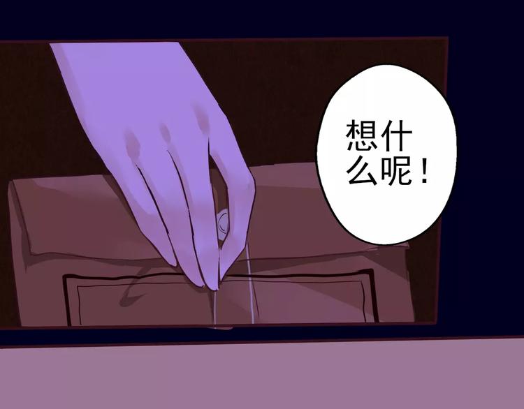 聞香探案錄 - 第25話 尋找王涯(1/2) - 6