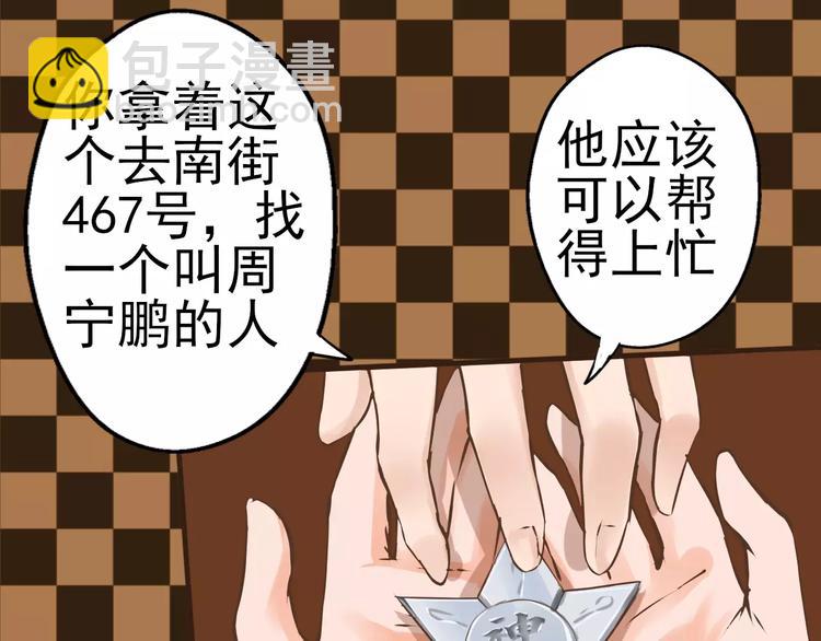 第27话 传说中的大律师(1/2)-第28话