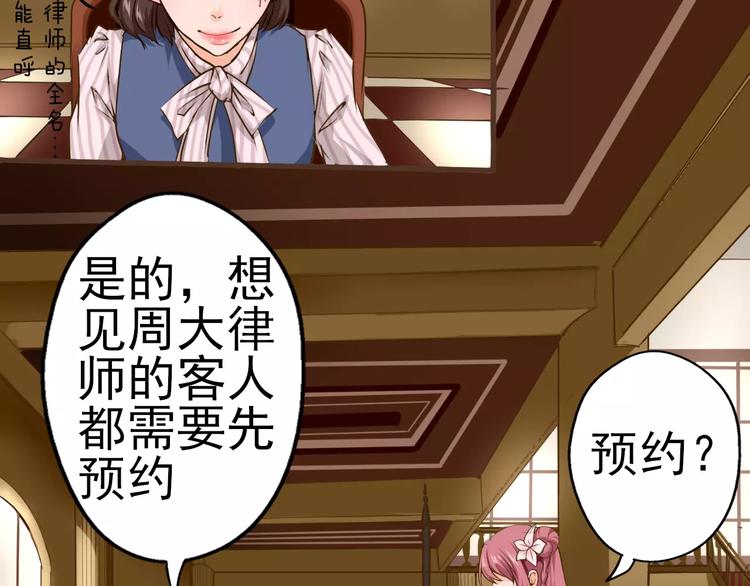 第27话 传说中的大律师(1/2)-第28话