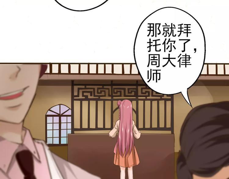 第27话 传说中的大律师(1/2)-第28话