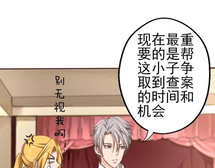 第27话 传说中的大律师(1/2)-第28话